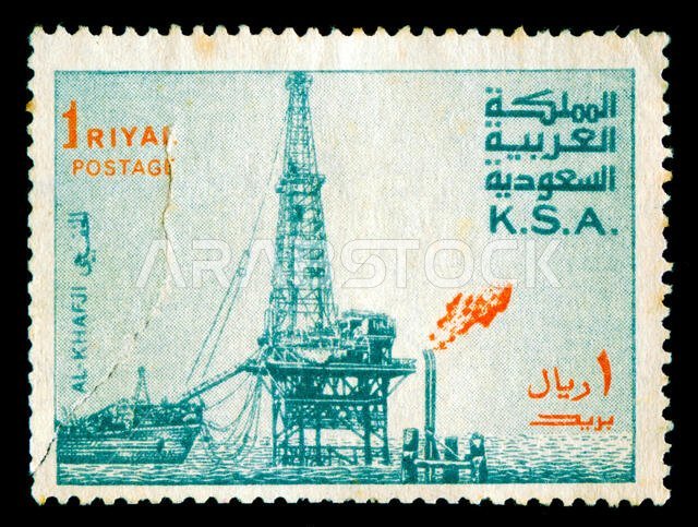 طابع بريدي من المملكة العربية السعودية ضمن سلسلة طوابع منصة الخفجي النفطية، صدر عام 1983