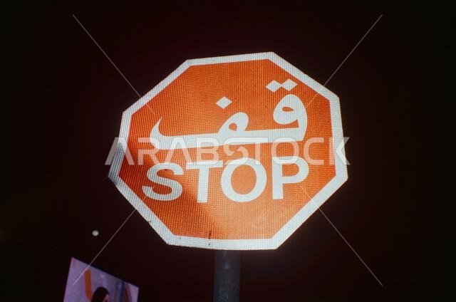 Deep Excavation Warning Sign in Arabic and English in Dubai. - Photo