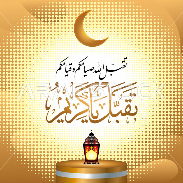 مخطوطة تقبل الله صيامكم وقيامكم, قالب تصميم بالخط العربي, مخطوطات عربيه, ملصقات رمضانيه