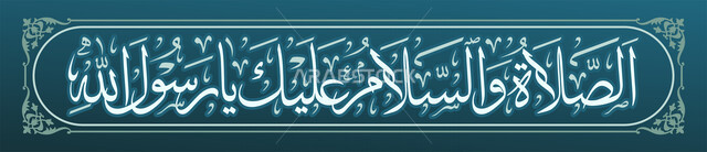 تصميم ابداعي لقالب اسلامي، الخط العربي، مخطوطات عربية، عبارات اسلامية، الصلاة والسلام عليك يا رسول الله، قالب تصميم بالخط العربي، مناسبات دينية، قالب تصميم ديني، جمال الخط العربي، مخطوطات عربيه