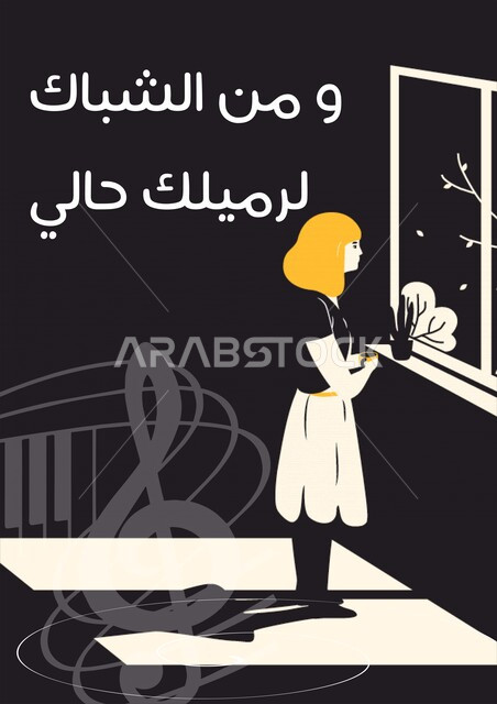 لوحة إبداعية فنية ، كلمات أغنية عربية ، الفن العربي ، الموسيقى