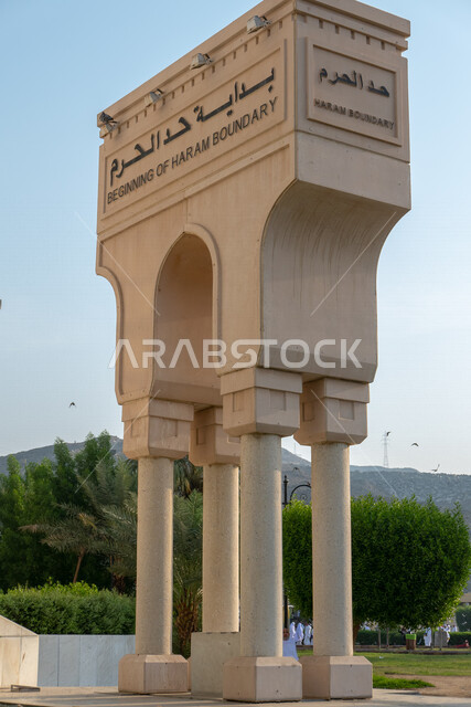 Al-Haram boundary notice banners outside the Al-Tanaim Mosque in Mecca, Saudi Arabia, Islamic holy places, end of the Haram boundary