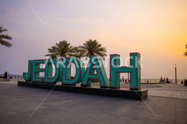 مجسم كلمة جدة باللغة الانجليزية في كورنيش جدة الجديد بالمملكة العربية السعودية وقت الغروب ، السياحة في السعودية ، واجهة جدة البحرية ، المعالم السياحية الترفيهية بالسعودية ، كورنيش جدة