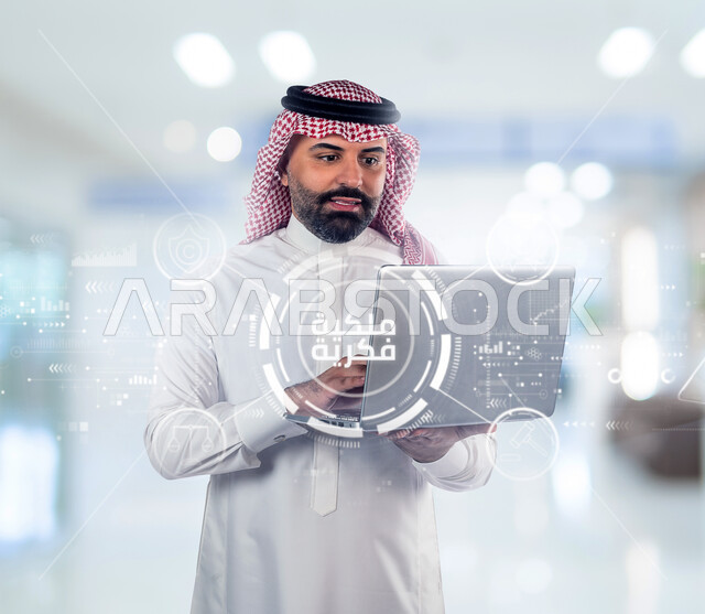 رجل عربي خليجي سعودي يستخدم جهاز الحاسوب المحمول لتطوير شبكة الحاسوب والانظمة البرمجية ، العمل عن بعد ، تكنولوجيا المعلومات ، خلفية هولوجرام ثلاثية الابعاد