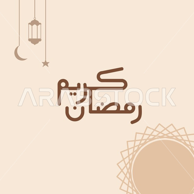 قالب تصميم رمضاني , التهنئة بقدوم شهر رمضان الكريم ، هلال و فوانيس رمضان ، كتابة رمضان كريم , مخطوطة عربية دينية .