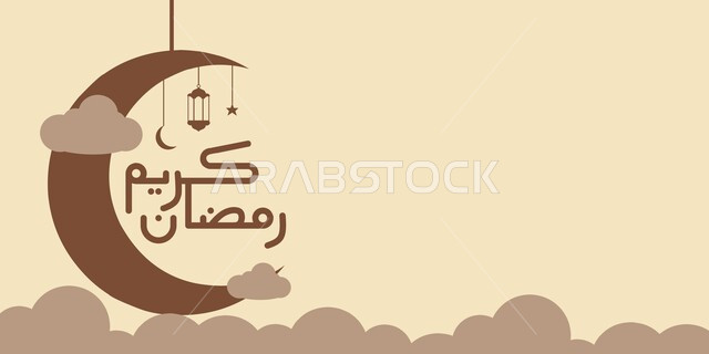 قالب تصميم رمضاني , التهنئة بقدوم شهر رمضان الكريم ، هلال و فوانيس رمضان ، كتابة رمضان كريم , مخطوطة عربية دينية .