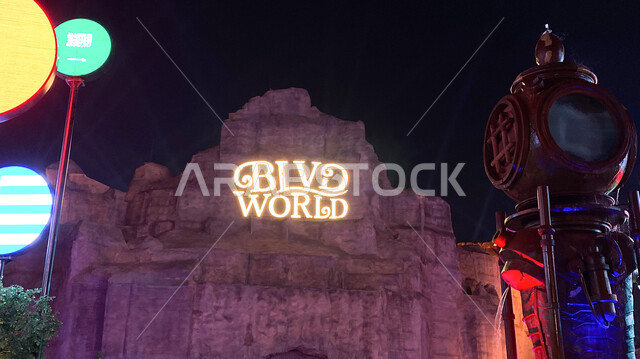 بوليفارد وورلد في الرياض بالمملكة العربية السعودية، أنشطة وفعاليات موسم الرياض، اماكن ترفيهية سياحية في السعودية، فعاليات ترفيهية، موسم الرياض، السياحة في السعودية