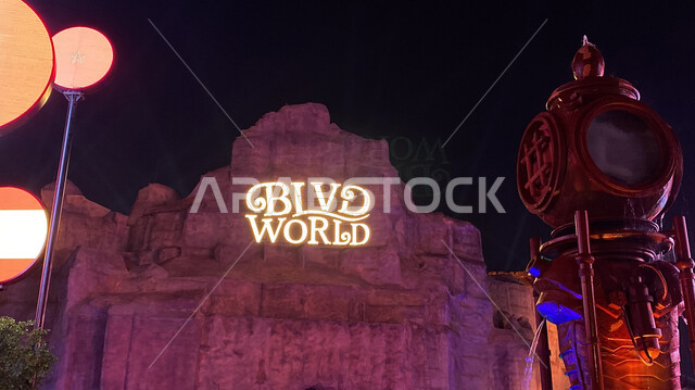 بوليفارد وورلد في الرياض بالمملكة العربية السعودية، أنشطة وفعاليات موسم الرياض، اماكن ترفيهية سياحية في السعودية، فعاليات ترفيهية، موسم الرياض، السياحة في السعودية