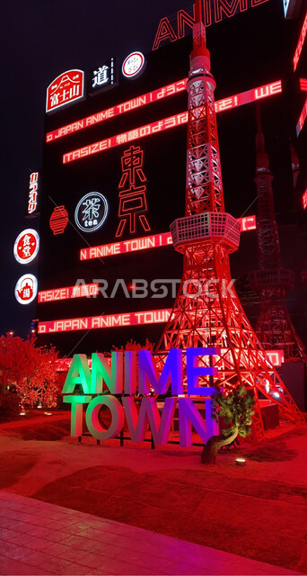 انيمي تاون في بوليفارد وورلد بمدينة الرياض بالمملكة العربية السعودية، فعاليات موسم الرياض، مجمع بوليفارد رياض سيتي، موسم الرياض، السياحة في السعودية