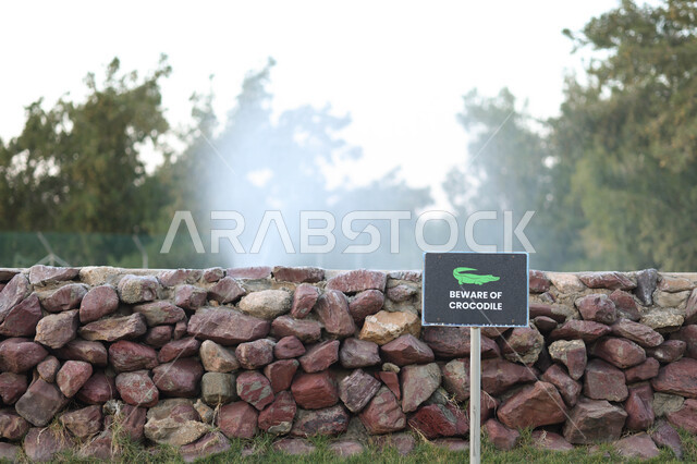 لافتة تحذيرية بعنوان إحذر من التمساح ، الأشجار الطبيعية