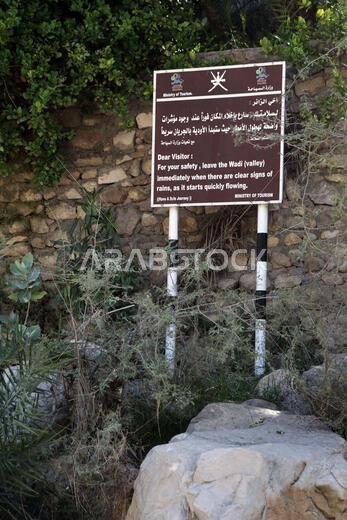 Notice Alert Bilingual Notice Warning of Flash Floods Wadi Bani Khalid in Eastern ...