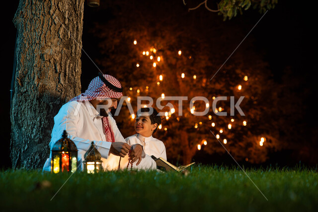 رجل عربي خليجي سعودي وإبنه، قراءة القرآن الكريم، أدعية وأذكار، تلاوة وتحفيظ القرآن الكريم للأطفال، المناسبات الدينية والأعياد الإسلامية، فانوس رمضان، إستقبال شهر رمضان، زينة شهر رمضان، أجواء رمضانية، جلسات خارجية في الهواء الطلق