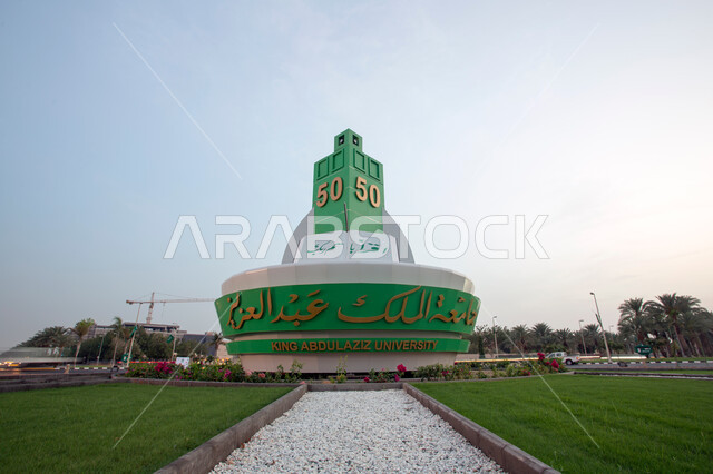 جامعة الملك عبد العزيز في جدة بالمملكة العربية السعودية، اشجار النخيل، النباتات الخضراء، مجسم دائري، معالم جدة المشهورة، جامعات السعودية