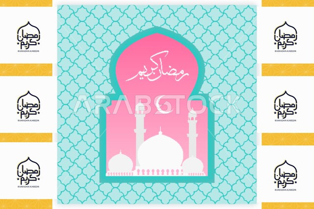 مخطوطات رمضانية ، نصوص عربية مزخرفة ، رمضان كريم ، تهنئة رمضان