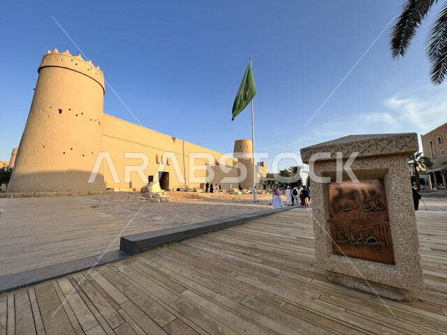 متحف قصر المصمك التاريخي في مدينة الرياض بالمملكة العربية السعودية، معالم الرياض تاريخية سياحية الشهيرة، سارية علم السعودية، قصر المصمك التراثي 
