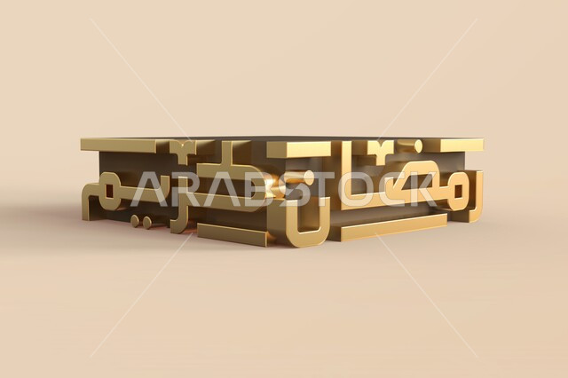 مجسم ثلاثي الابعاد رمضان كريم باللون الذهبي  , قالب تصميم رمضاني , التهنئة بقدوم شهر رمضان المبارك ، مناسبات دينية  ، كتابة رمضان كريم , خلفيات رمضان  , خلفية صفراء  .