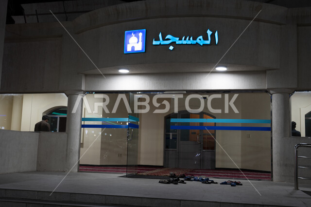 صورة مقربة لمسجد ، اماكن اسلامية مقدسة ، اماكن دينية ، اسلاميات وعبادة ، العبادة والتقرب إلى الله ، لافتة المسجد. 