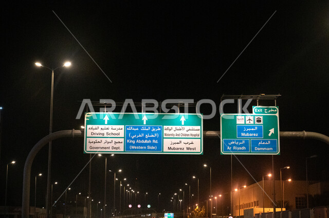 لوحة إرشادية في طريق الملك عبد الله ، الرياض ، دليل إرشادي ، الحركة المرورية والمواصلات و وسائل النقل ، طرق وشوارع المملكة العربية السعودية.