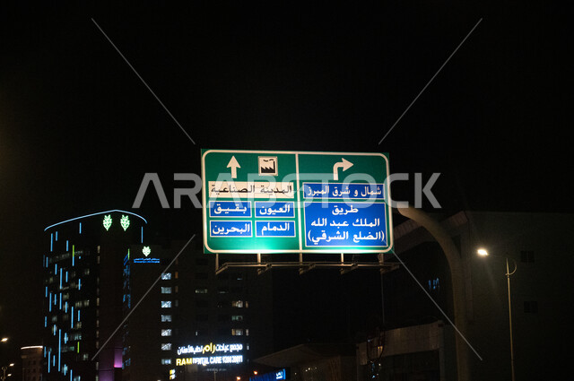 Indicative sign on the industrial city road, signs in the roads and streets of the eastern region, a guide, the way to travel at night, transportation and means of transportation.
