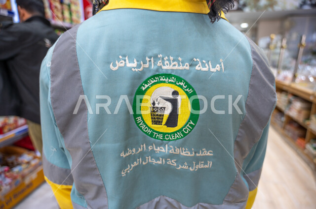 صورة مقربة لعامل النظافة بلباس العمل ، الرياض المدينة النظيفة ، أمانة منطقة الرياض ،عقد الاهتمام بنظافة البيئة  ، بلدية مدينة الرياض.
