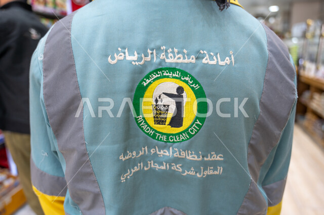 صورة مقربة لعامل النظافة  ، الرياض المدينة النظيفة ، أمانة منطقة الرياض ،عقد الاهتمام بنظافة البيئة  ، بلدية مدينة الرياض.