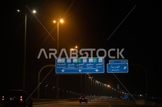 لوحات دلالية و ارشاديه في طريق الخبر في المنطقه الشرقيه، دليل ارشادي, السفر ليلا ,وسائل النقل , الطرق السريعه، لافتات في طرق وشوارع المنطقه الشرقيه