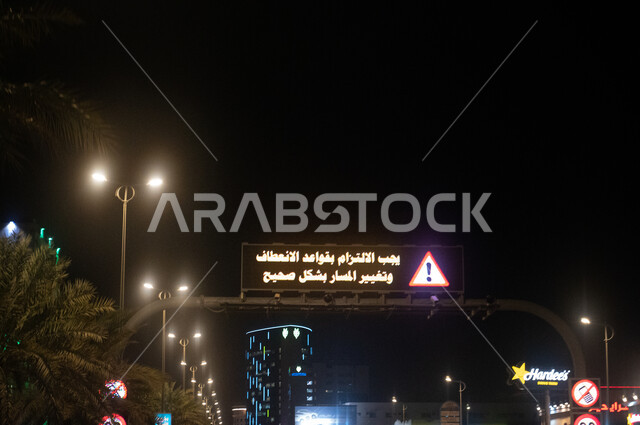 لوحات دلالية و ارشاديه في طريق الخبر في المنطقه الشرقيه، وسائل النقل, دليل ارشادي, السفر ليلا, الطرق السريعه، لافتات في طرق وشوارع المنطقه الشرقيه