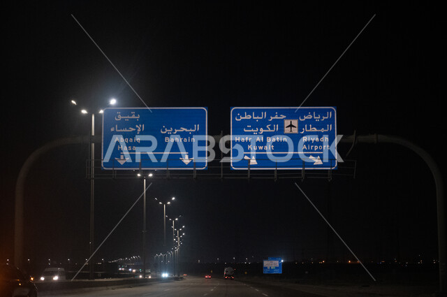 لافتات و لوحات ارشاديه في طريق الخبر في المنطقه الشرقيه، دليل ارشادي,  الطرق السريعه،  لافتات طرق وشوارع المنطقه الشرقيه