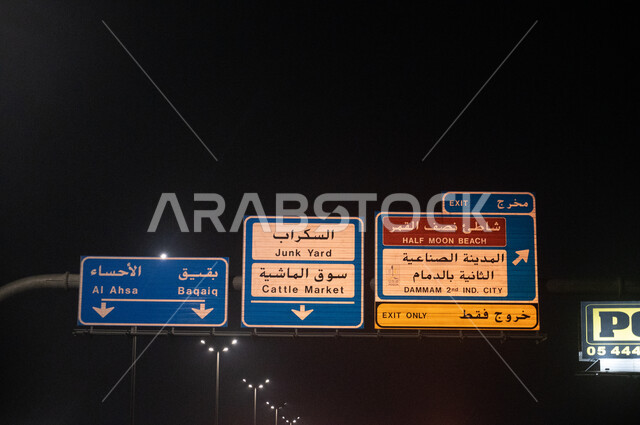 صورة مقربة لللوحات ارشاديه في طريق الخبر في المنطقه الشرقيه، الطرق السريعة, دليل ارشادي, السفر ليلا ,وسائل النقل ، لافتات في طرق وشوارع المنطقه الشرقيه