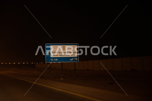 لوحة ارشاديه في طريق الخبر في المنطقه الشرقيه، الطرق السريعة, دليل ارشادي, السفر ليلا ,وسائل النقل ، لافتات في طرق وشوارع المنطقه الشرقيه