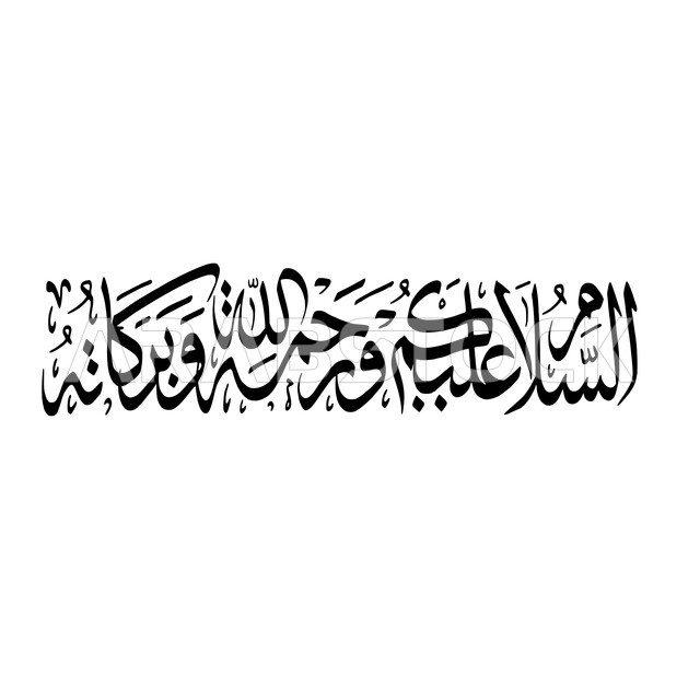 مخطوطة السلام عليكم ورحمة الله وبركاته، مخطوطة عربية اسلامية، تايبوجرافي تحية الاسلام، عبارات اسلامية بالخط العربي، خلفية بيضاء