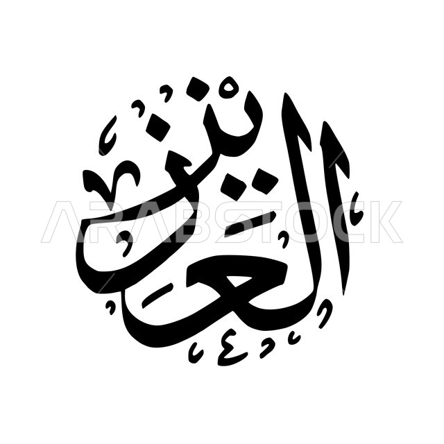مخطوطة العزيز بالخط العربي، مخطوطة عربية اسلامية، اسماء الله الحسنى، تايبوجرافي، عبارات اسلامية بالخط العربي، خلفية بيضاء