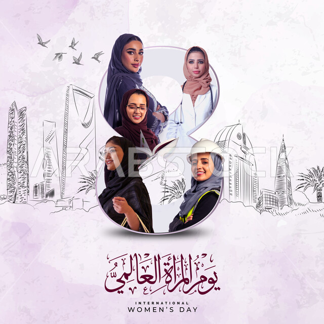 مجموعة من النساء العربيات الخليجيات السعوديات، خلفية تصميم 8 مارس، رسومات ابداعية لمعالم الرياض، الابراج وناطحات السحاب، ابراج الرياض المشهورة، بطاقة تهنئة بيوم المرأة العالمي، الاحتفال بالمرأة السعودية