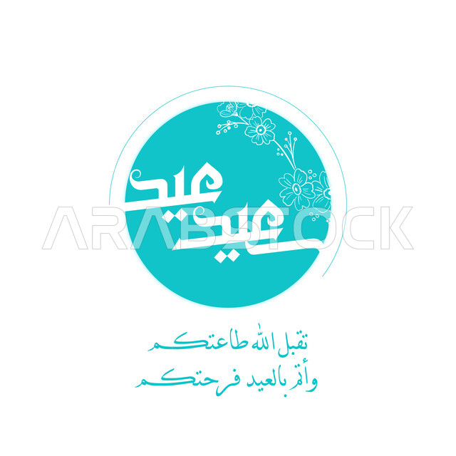 Eid design template, design to celebrate Islamic holidays, Eid Al-Fitr, occasions and holidays, white background.