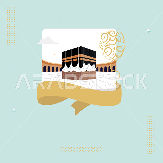الحرم المكي الشريف, مناسبات و أعياد, تصميم للاحتفال بالأعياد الإسلامية ,قالب تصميم العيد , عيد الفطر المبارك ,  خلفية زرقاء.
