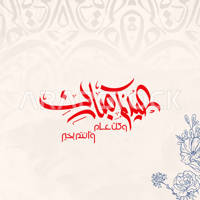 Holidays and occasions, design to celebrate Islamic holidays, holiday design template, Eid Al-Fitr, white background.