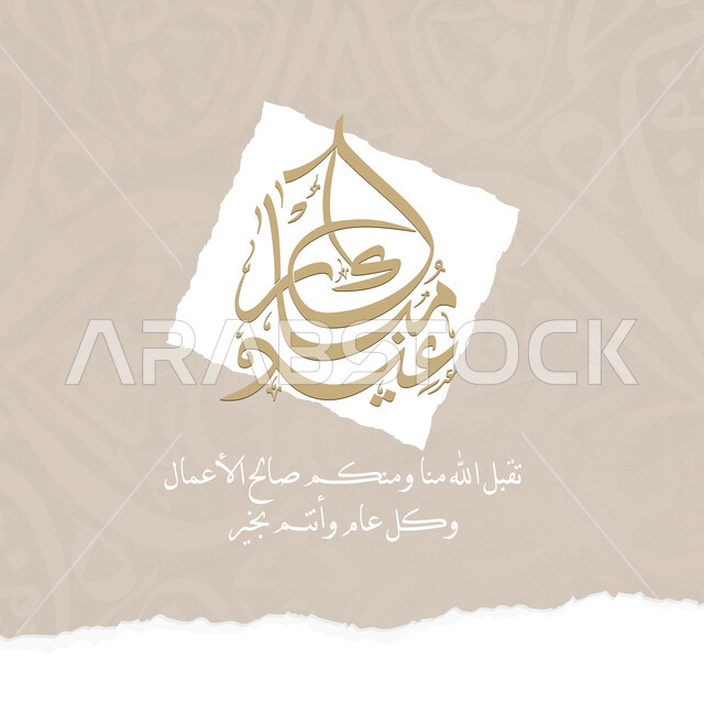 تصاميم ورسومات, كل عام وانتم بخير, أعياد ومناسبات, تصميم للاحتفال بالأعياد الإسلامية ,قالب تصميم العيد , عيد الاضحى المبارك , خلفية رمادية.