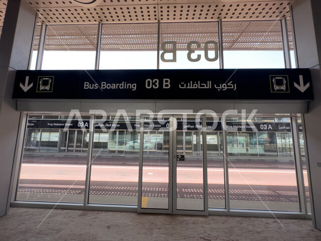 محطة ركوب الحافلات الرياض، وزارة النقل والخدمات اللوجستية، محطة الملك عبد العزيز 03 ب في مدينة الرياض في المملكة العربية السعودية، وسائل النقل والمواصلات