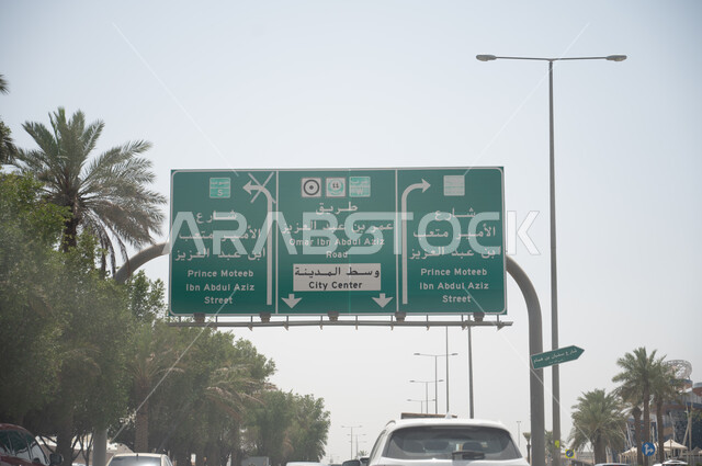 لوحة مرورية ارشادية، حركة مرور السيارات في طريق عمر بن عبد العزيز في الرياض في المملكة العربية السعودية، الطريق المؤدي إلى شارع الامير متعب بن عبد العزيز، وسائل النقل والمواصلات، طرق وشوارع ومعالم الرياض