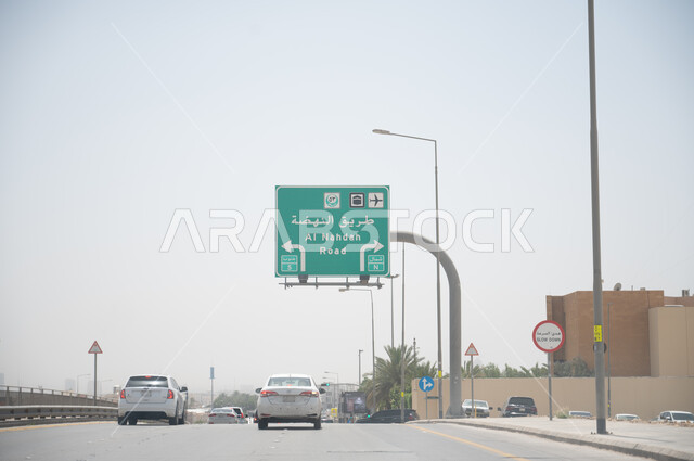 طريق النهضة في الرياض، حركة مرور السيارات في طرق وشوارع الرياض في المملكة العربية السعودية، لوحة مرورية ارشادية، وسائل النقل والمواصلات
