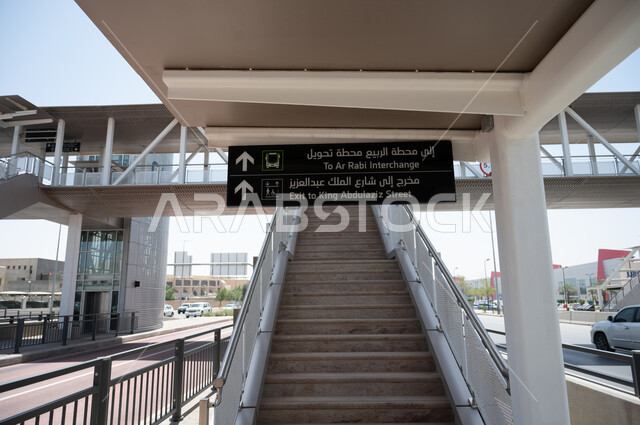 وسائل النقل والمواصلات، لافتة ارشادية داخل محطة حافلات مدينة الرياض في السعودية، الى محطة الربيع محطة تحويل، مخرج الى شارع الملك عبد العزيز، وزارة النقل والخدمات اللوجستية 