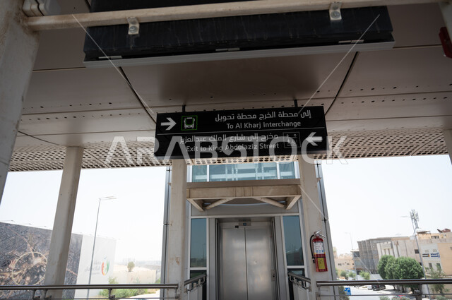 مخرج الى شارع الملك عبد العزيز، الى محطة الربيع محطة تحويل، لافتة ارشادية داخل محطة حافلات مدينة الرياض في السعودية، وسائل النقل والمواصلات، وزارة النقل والخدمات اللوجستية