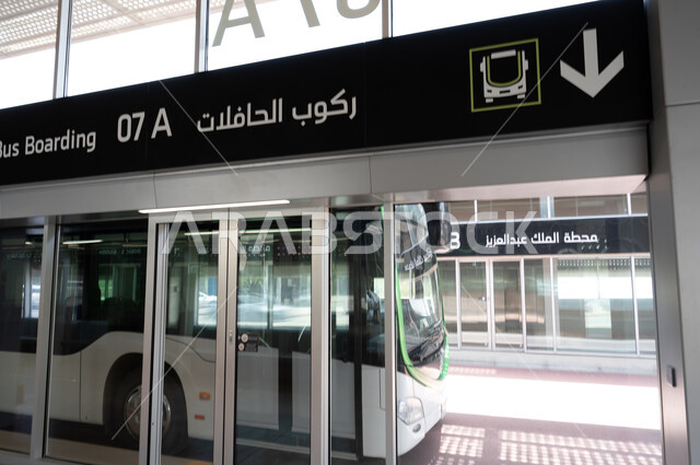 وسائل النقل والمواصلات، محطة ركوب الحافلات 07 أ في مدينة الرياض في المملكة العربية السعودية، خط سير الباصات والحافلات، محطة حافلات الرياض، وزارة النقل والخدمات اللوجستية