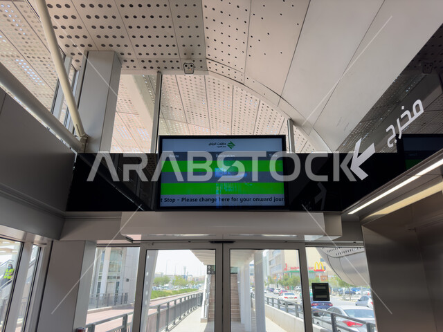 محطة حافلات الرياض، شاشة الكترونية لتحديد موعد ووجهة باصات مدينة الرياض في المملكة العربية السعودية، وسائل النقل والمواصلات، وزارة النقل والخدمات اللوجستية