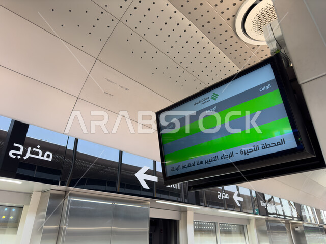 شاشة الكترونية لتحديد موعد ووجهة باصات مدينة الرياض في المملكة العربية السعودية، وسائل النقل والمواصلات، محطة حافلات الرياض، وزارة النقل والخدمات اللوجستية