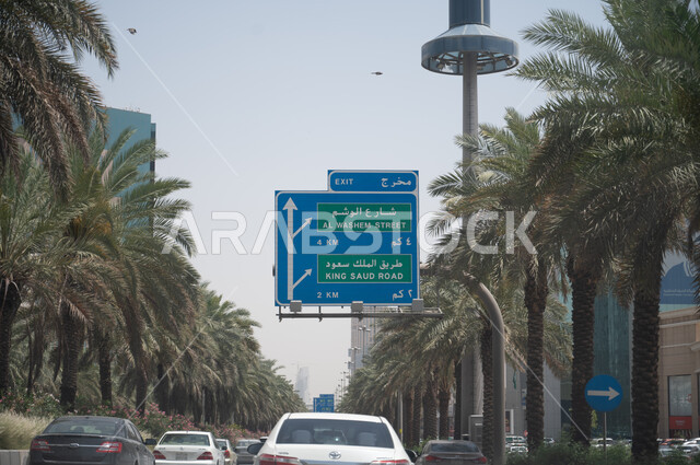 Saudi Riyadh Sign Roads, streets and landmarks of Riyadh, street name signs, car traffic ...