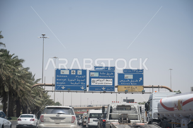 وسائل النقل والمواصلات، حركة مرور السيارات في مدينة الرياض في المملكة العربية السعودية، لافتات اسماء الشوارع، لوحات مرورية ارشادية، طرق وشوارع ومعالم الرياض