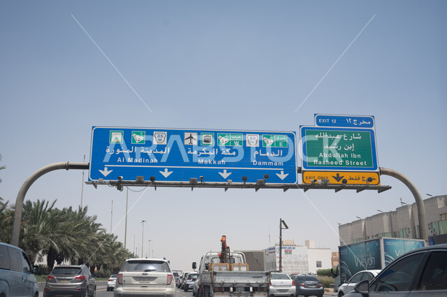 وسائل النقل والمواصلات، حركة مرور السيارات في مدينة الرياض في المملكة العربية السعودية، لافتات اسماء الشوارع، لوحات مرورية ارشادية، طرق وشوارع ومعالم الرياض