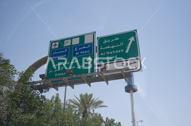 لافتات مرورية ارشادية لاسماء شوارع الرياض، طرق وشوارع ومعالم مدينة الرياض في المملكة العربية السعودية، لوحات معدنية