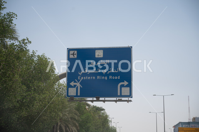 لافتات مرورية ارشادية لاسماء شوارع الرياض، طرق وشوارع ومعالم مدينة الرياض في المملكة العربية السعودية، لوحات معدنية